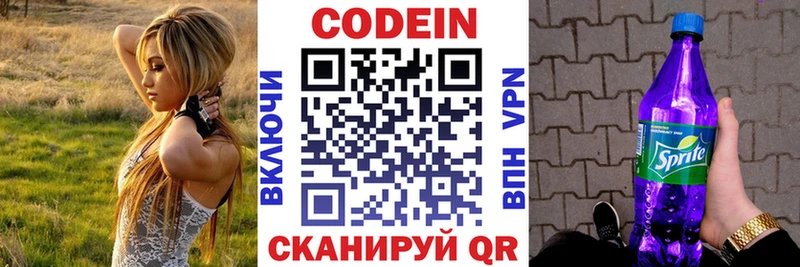 ссылка на мегу как войти  Пустошка  Кодеин напиток Lean (лин)  сколько стоит 