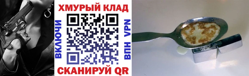 ГЕРОИН Heroin  Пустошка 