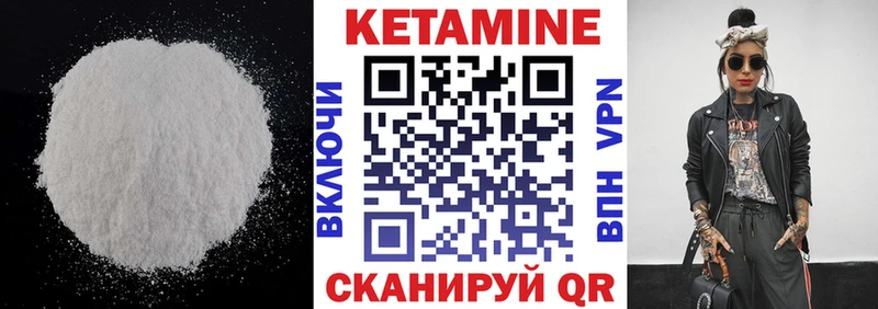 Кетамин VHQ  где найти   Пустошка 