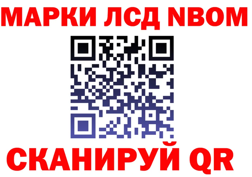 Марки 25I-NBOMe 1,8мг tor мориарти kraken Пустошка