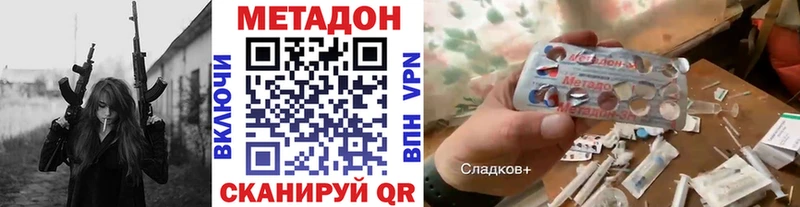 Метадон methadone наркотики Пустошка